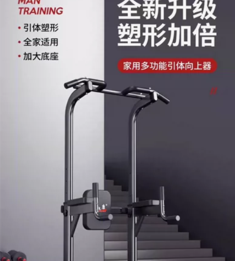 「单杠室内家用引体向上吊环双杠落地免打孔家...