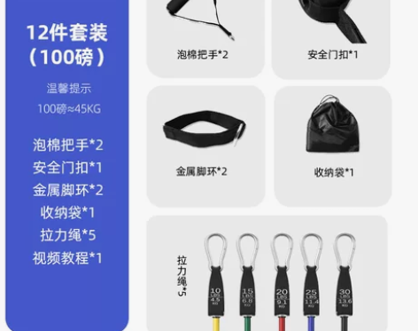 【狂欢价】朗威弹力绳拉力绳家用健身男胸肌训...