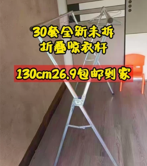 【全新包邮】不锈钢晾衣架折叠晾衣架家用晾衣...