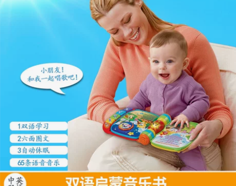 伟易达双语启蒙早教音乐书宝宝玩具礼物音乐翻...