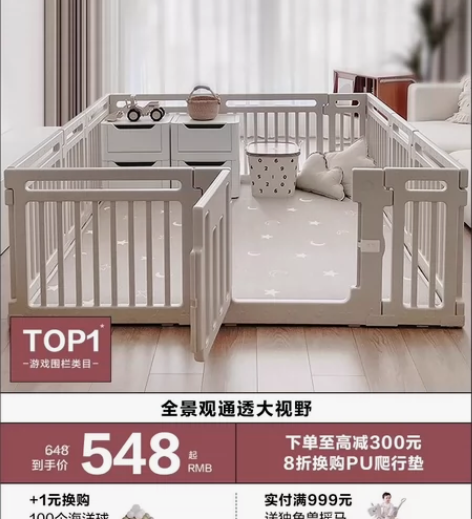 品牌贝易围栏，一共是16片，小的14片大的...