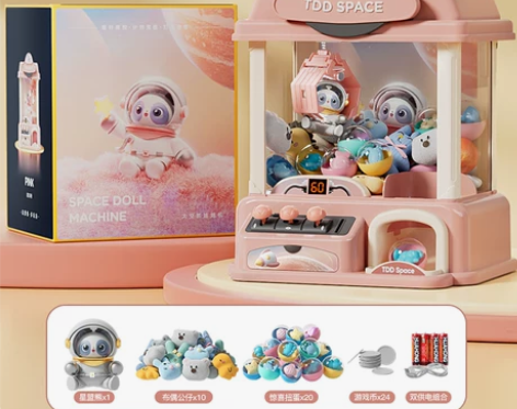 【狂欢价】淘嘟嘟儿童抓娃娃机夹公仔机投币小...