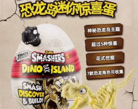 ZURU爆裂小子惊喜侏罗纪考古恐龙蛋火山盲...