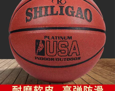 正品篮球真皮7号成人比赛室内外水泥地耐磨吸...