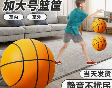 静音篮球无声拍拍球7号5海绵弹力小皮球儿童...