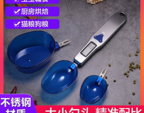 精准电子量勺秤勺子称厨房家用烘培计量勺克数...