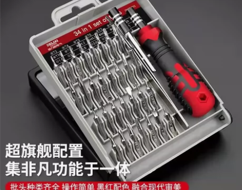 德力西电气梅花十字多功能螺丝刀套装家用小电...
