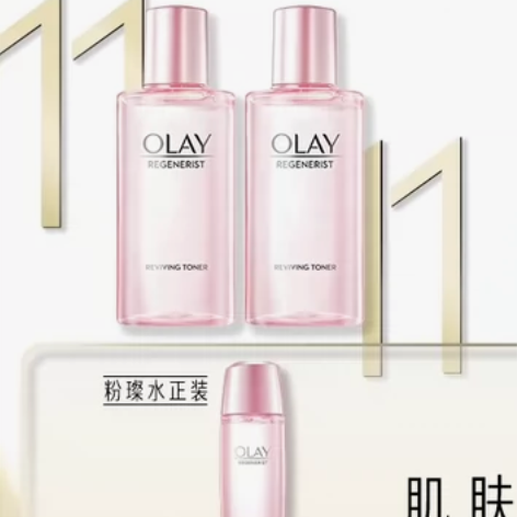 出OLAY玉兰油塑颜粉璨水50ml 改地址...