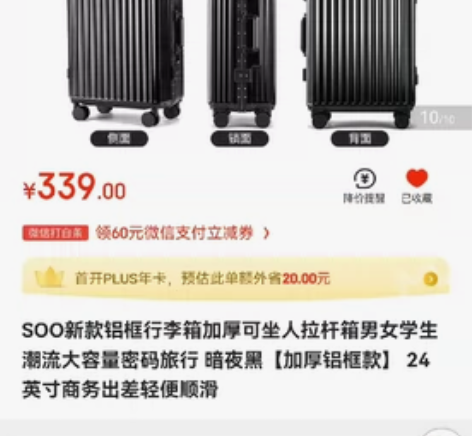 全新铝框拉杆旅行箱   24寸  暗夜黑 ...
