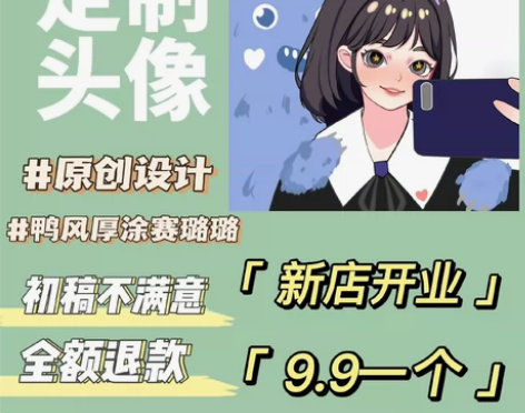 鸭鸭风手绘头像定制作情侣画像卡通Q版真人照...