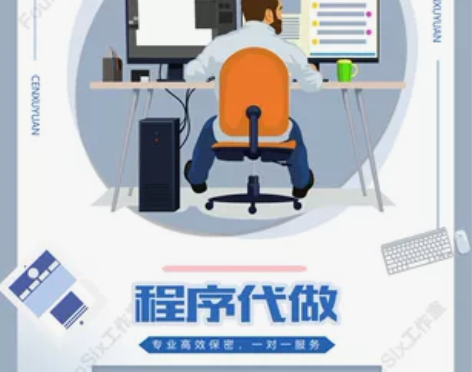 Java程序定制编程/微服务等主流框架代码...