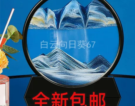 3d艺术流沙画摆件圆形玻璃工艺品轻奢解压创...