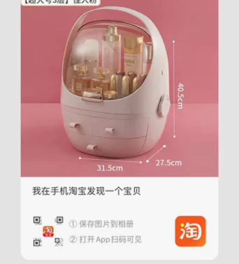 化妆品收纳盒新款大容量桌面梳妆台家用防尘护...