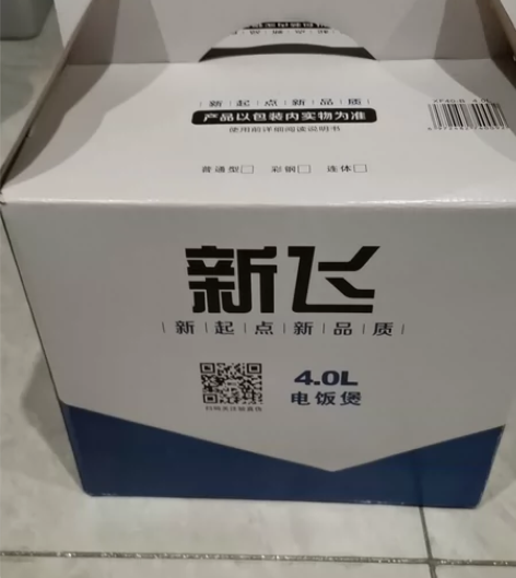 全新新飞电饭煲 包装都没拆 60元 ...