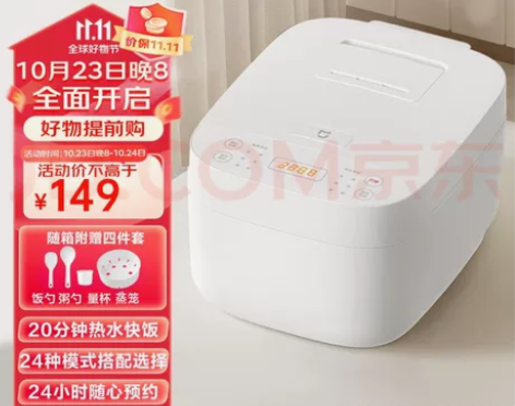 全新未拆封！京东商城直发 米家 小米电饭煲...