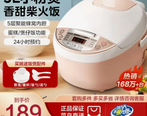 【双11狂欢价】美的小型电饭煲 家用电饭锅...