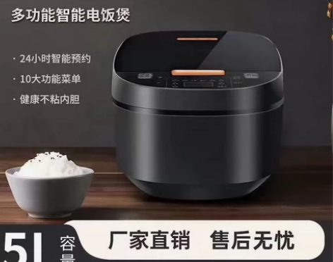 现货【全新】先科5升智能电饭煲家用特价大容...