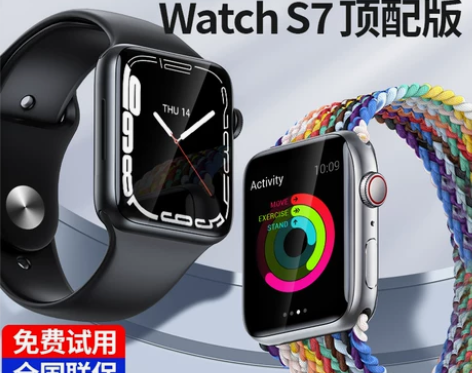 【国庆价】【顶配新款S7】华强北s8Ult...