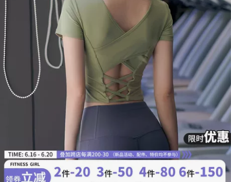 健身女孩性感美背含胸垫运动短袖瑜伽服紧身显...