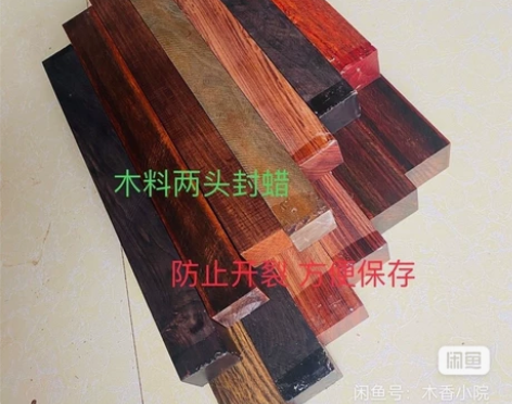 高油高密专业唢呐料，小叶紫檀高密度沉水沙漠...