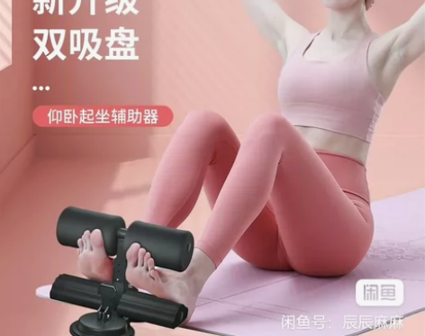 仰卧起坐辅助器运动器材健身家用室内吸盘式男...