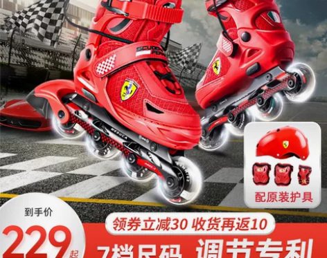 法拉利溜冰鞋儿童全套装轮滑鞋女男童中大童旱...