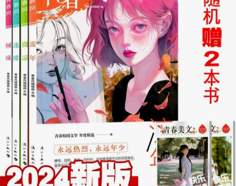 青春文学 校园青春文学疯狂阅读风特辑202...