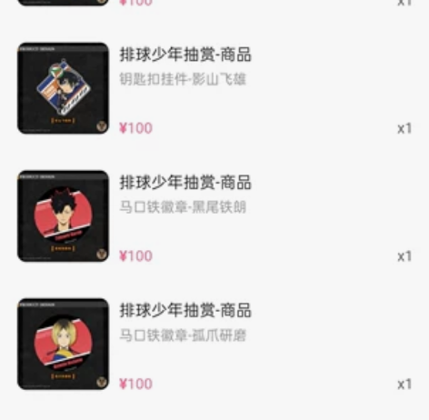 【出】星河动漫排球少年 lofter抽赏 ...