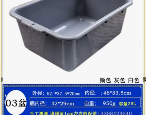 整理箱 长方形带盖盆水产乌龟养殖盆加厚白色...