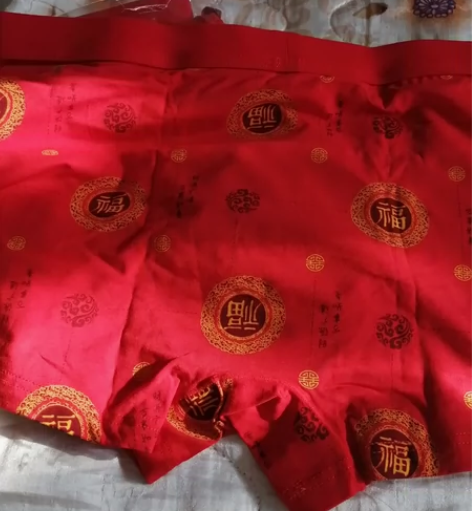 新的决对新的本命年红色男士短裤，买多了，富...