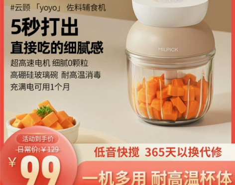 【k姐推荐】云顾辅食料理机 绞肉电动捣蒜器...