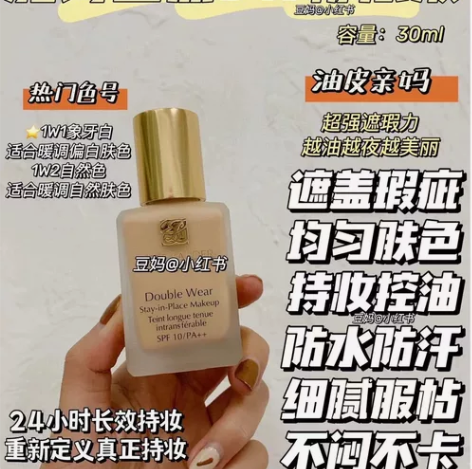 180雅诗兰黛 DW粉底液 1w1/1w2...