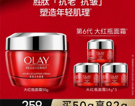 OLAY玉兰油大红瓶面霜胜肽抗老补水保湿滋...