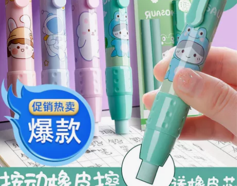咔巴熊按动橡皮擦小学生幼儿园儿童专用可爱少...