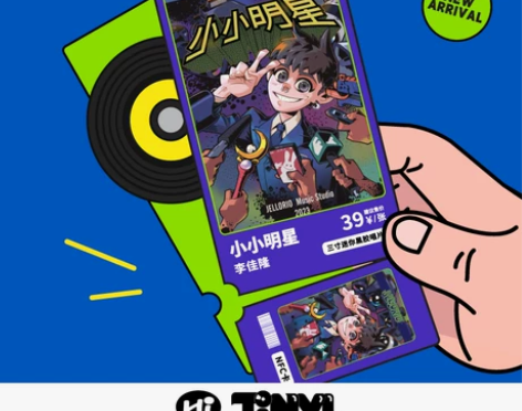 李佳隆小小明星TINYL3寸迷你黑胶唱片单...