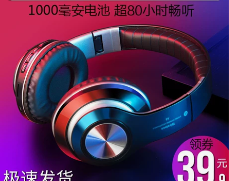 【38活动价】蓝牙耳机头戴式无线手机电脑通...