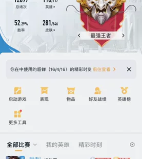 【王者荣耀v9共号】【铭文全满主玩中射｛ ...