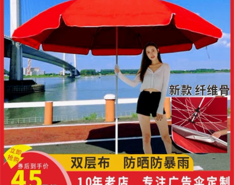 大型户外遮阳伞太阳伞摆摊雨伞商用广告伞定制...