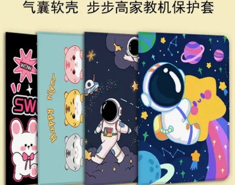 步步高家教机s6S7旋转保护套s1w壳s5...
