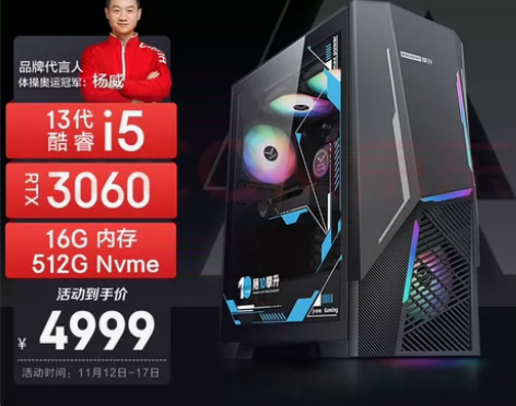 攀升 战神X 酷睿i5电竞游戏台式电脑主机...