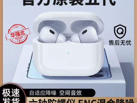 官方五代蓝牙耳机四代pro2原装主动降噪适...