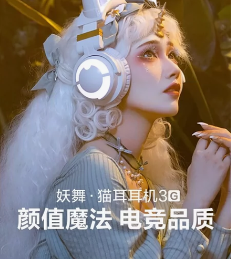 仅戴一次，妖舞猫耳降噪耳机头戴式3g无线蓝...