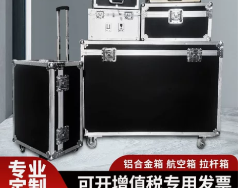 工具盒箱 定做航空箱器材工具箱铝箱运输箱定...