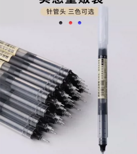 Deli/得力全新包邮50根19.9元直液...