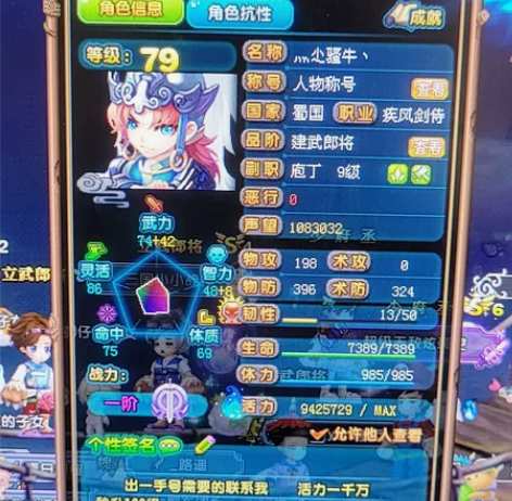 QQ三国杜康解忧游戏一手帐号 感兴趣的话点...