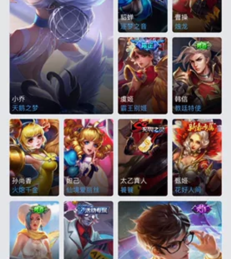 出王者荣耀qq区 账号 皮肤如下： 有小乔...