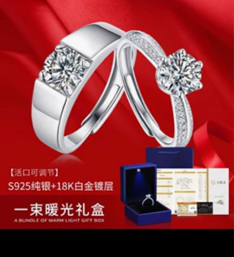 全新莫泊桑对戒钻戒,带盒子带灯,有珠宝鉴定...