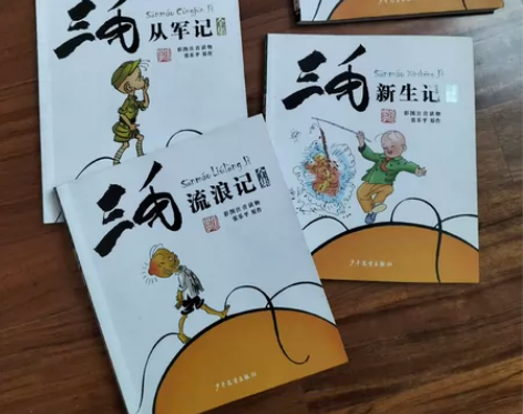 三毛全5册 购自 京东自营 三毛流浪记 三...