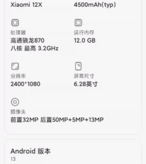 小米12x 国行 12+256G 蓝色，2...