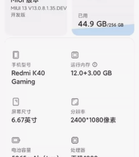 红米k40游戏增强版,12+256。肩键正...